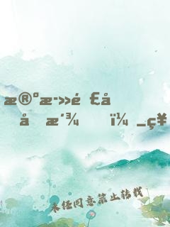 殺死那個反派！